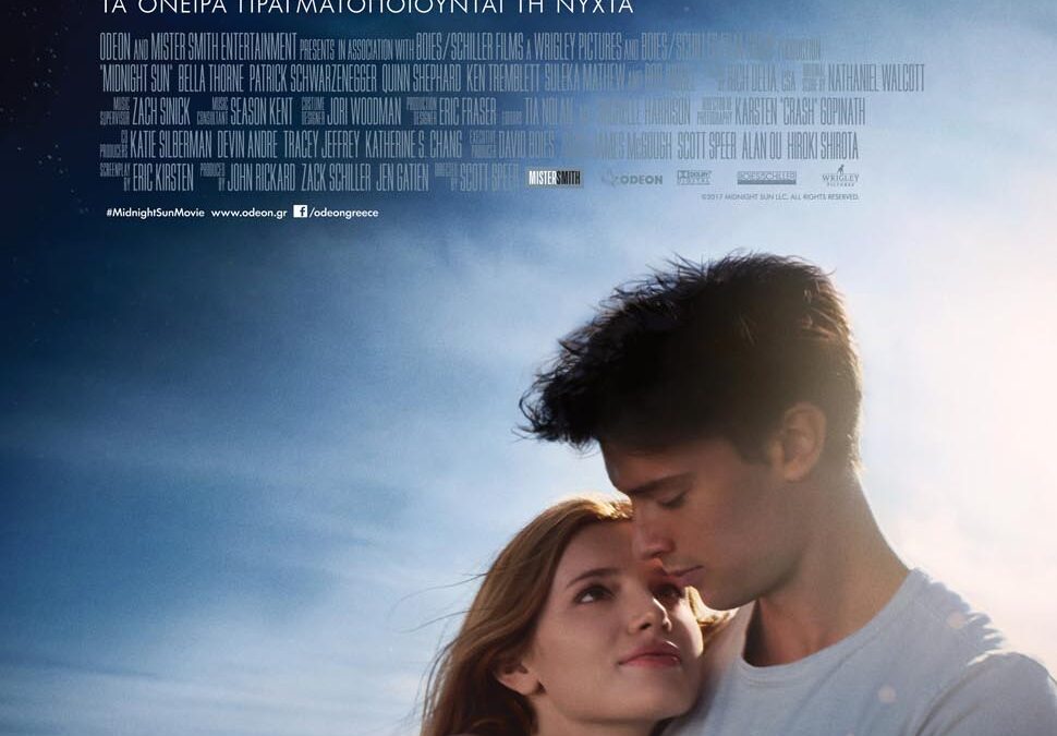 Η ρομαντική ταινία «Ο Ήλιος του Μεσονυχτίου» και για 2η εβδομάδα, ο αξιαγάπητος «ΠΙΤΕΡ ΡΑΜΠΙΤ», στο Δημοτικό Κινηματοθέατρο Μαρκοπούλου «Άρτεμις».