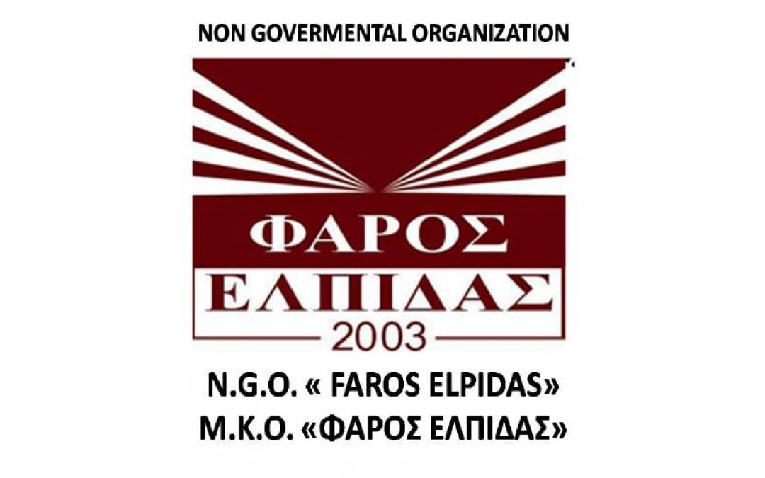 ΑΝΑΚΟΙΝΩΣΗ ΠΡΟΣΩΡΙΝΩΝ ΠΙΝΑΚΩΝ ΚΑΤΑΤΑΞΗΣ ΥΠΟΨΗΦΙΩΝ ΑΝΑΚΟΙΝΩΣΗΣ 5/2022 Μ.Κ.Ο. “ΦΑΡΟΣ ΕΛΠΙΔΑΣ”