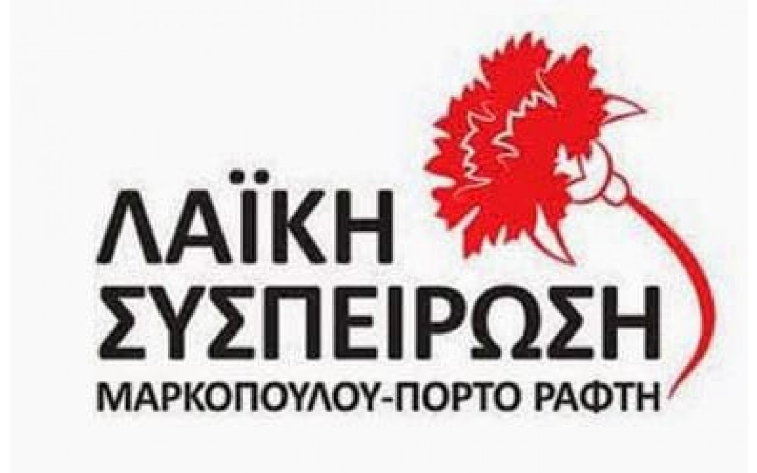 Εκτιμήσεις για το αποτέλεσμα των εκλογών και η στάση μας στις επαναληπτικές εκλογές στις 2 του Ιούνη