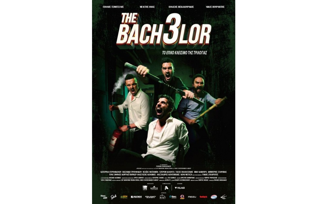 Το επικό κλείσιμο της τριλογίας «BACHELOR 3» και η ταινία κινουμένων σχεδίων «ΓΚΡΙΝΙΑΡΗΣ», στο Δημοτικό Κινηματοθέατρο Μαρκοπούλου «Άρτεμις»