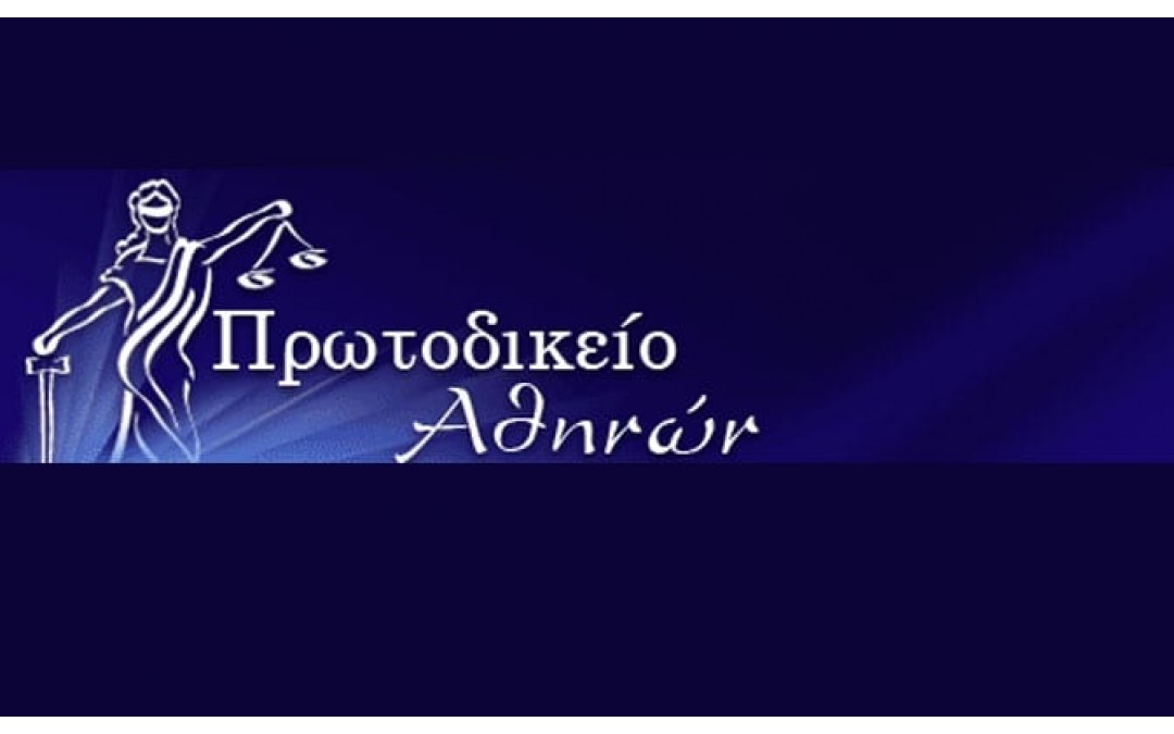 Αποφάσεις της Εκουσίας Πολυμελούς Πρωτοδικείου Αθηνών της 11ης Μαΐου 2019 για την ανακήρυξη των συνδυασμών και των συμβούλων της Περιφέρειας Αττικής και του Δήμου Μαρκοπούλου Μεσογαίας, για τις Εκλογές της 26ης Μαΐου 2019