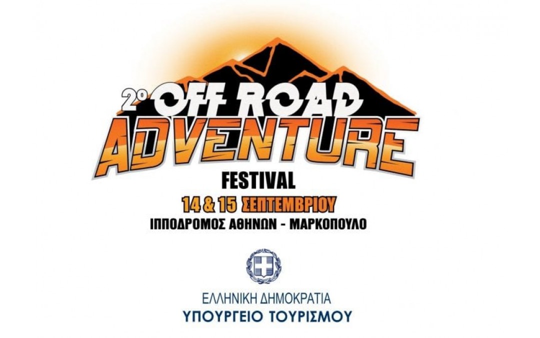 2ο OFF ROAD ADVENTURE FESTIVAL 2019