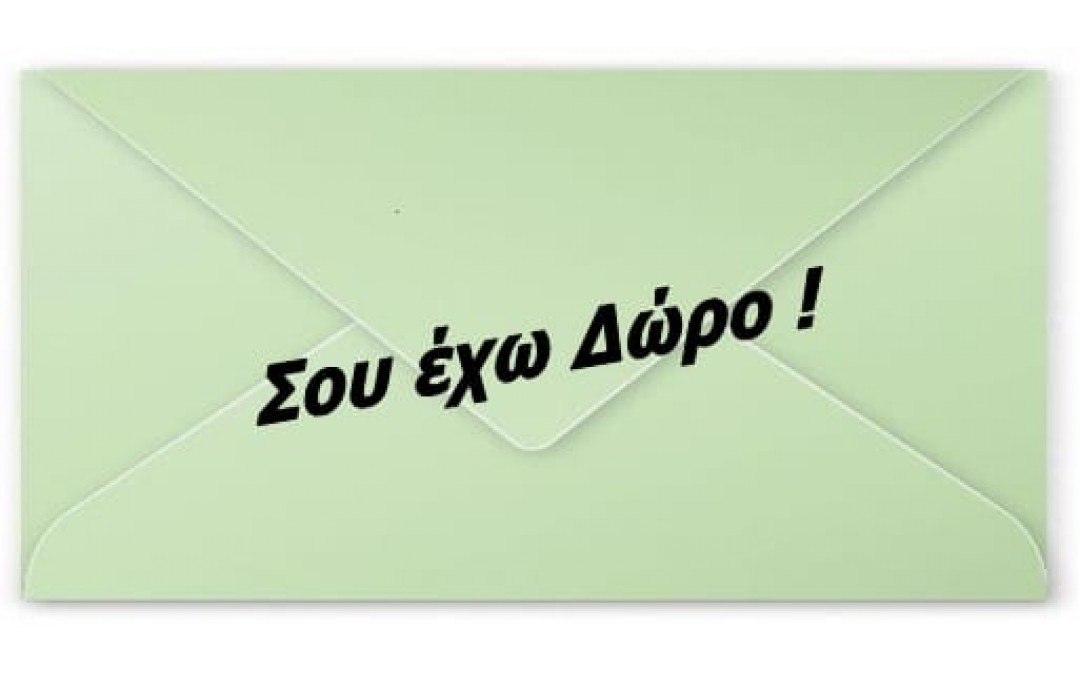 «Σου έχω Δώρο»: Η Νέα Κοινωνική Δράση του Δήμου Μαρκοπούλου Μεσογαίας!