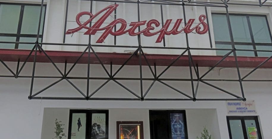 Κλείνει αυλαία για τη φετινή χειμερινή κινηματογραφική σεζόν, το Δημοτικό Κινηματοθέατρο Μαρκοπούλου «Άρτεμις»