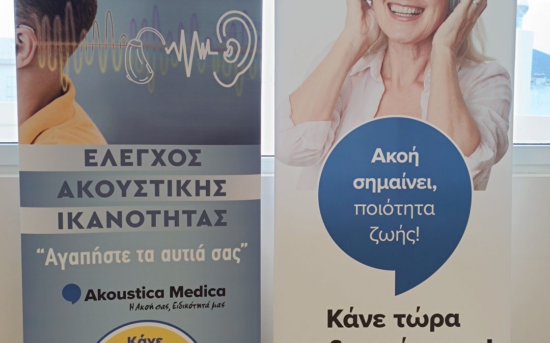 Πραγματοποιήθηκε Δράση Ελέγχου Ακουστικής Ικανότητας στο Δήμο Μαρκοπούλου Μεσογαίας 