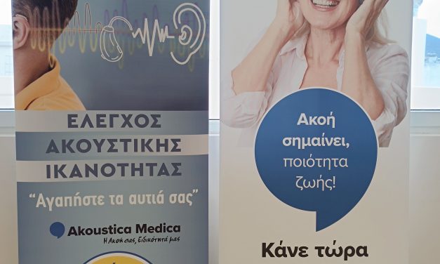 Πραγματοποιήθηκε Δράση Ελέγχου Ακουστικής Ικανότητας στο Δήμο Μαρκοπούλου Μεσογαίας 