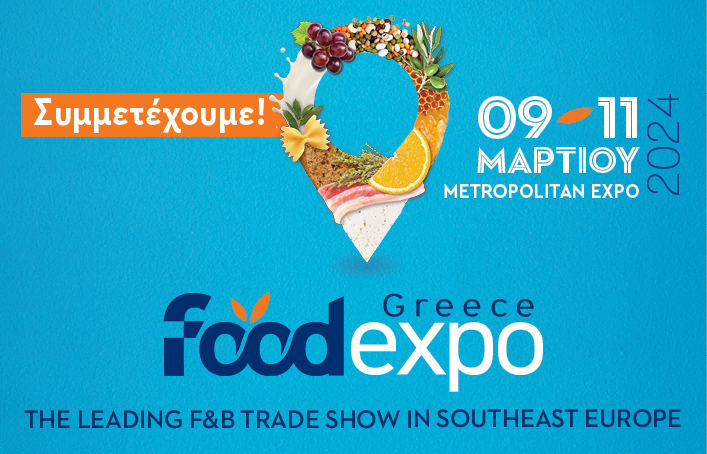 O ΔΗΜΟΣ ΜΑΡΚΟΠΟΥΛΟΥ ΣΥΜΜΕΤΕΧΕΙ ΣΤΗΝ FOOD EXPO 2024