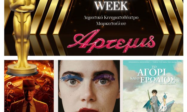 Οσκαρική εβδομάδα στο Δημοτικό Κινηματοθέατρο Μαρκοπούλου «Άρτεμις» με τους φετινούς νικητές «Poor Things», «Oppenheimer», «Το Αγόρι και ο Ερωδιός»