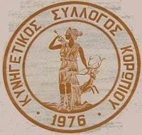 Πρόκληση Γενικής Συνέλευσης Κυνηγετικού Συλλόγου Κορωπίου με αρχαιρεσίες