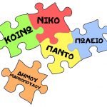 Διανομή τροφίμων Κοινωνικού Παντοπωλείου μηνός Οκτωβρίου 2026