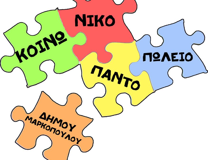 Διανομή τροφίμων Κοινωνικού Παντοπωλείου μηνός Οκτωβρίου 2026