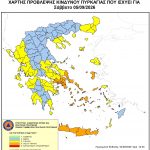 Πολύ υψηλός κίνδυνος πυρκαγιάς (κατηγορία κινδύνου 4) για το Σάββατο 5-9-2026 (κατάσταση αυξημένης ετοιμότητας)