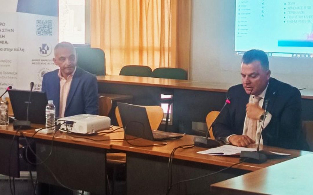 Ολοκληρώθηκε με επιτυχία η Στρογγυλή Τράπεζα για τον Τοπικό Πολιτισμό και την Τοπική Πολιτιστική Κληρονομιά στην Περιοχή των Μεσογείων